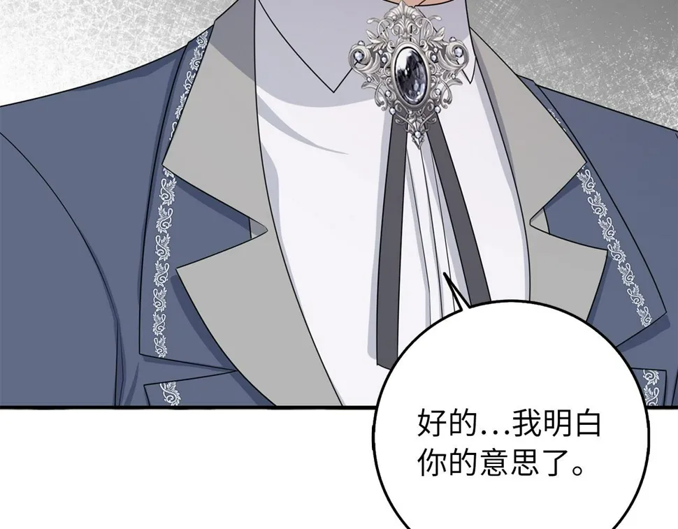 第49话 预知能力 第59页