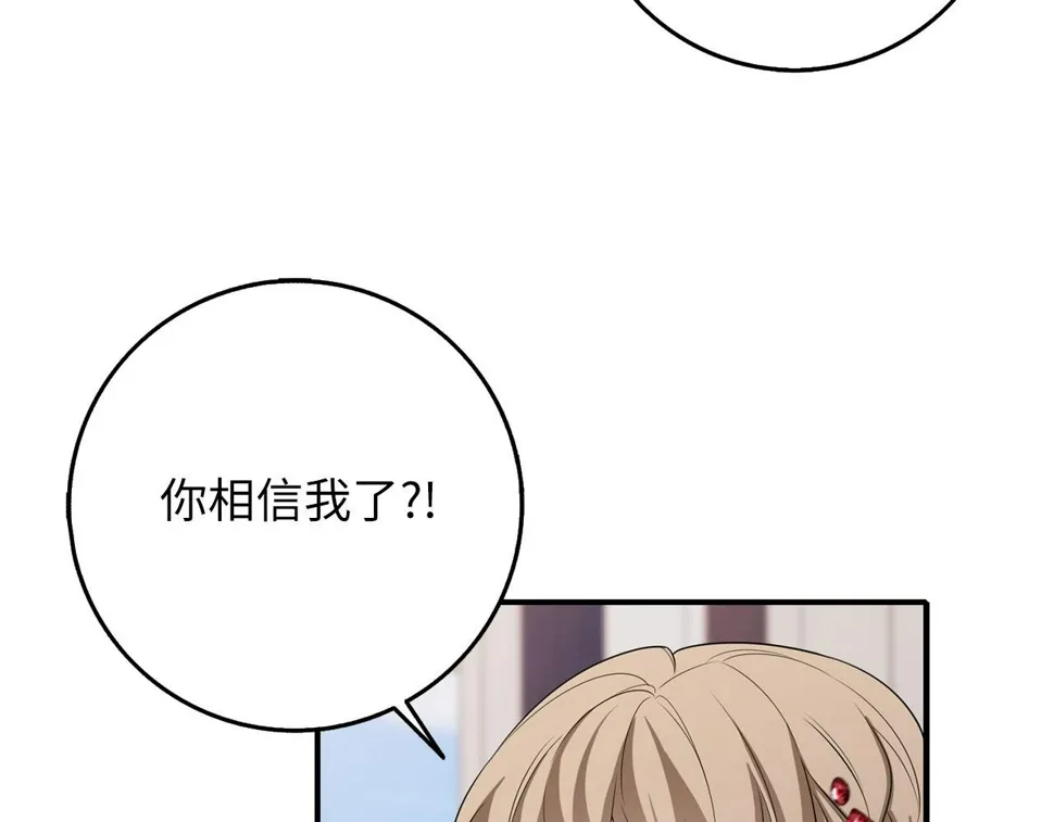 第49话 预知能力 第60页