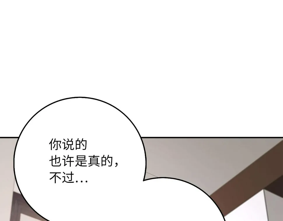 第49话 预知能力 第62页