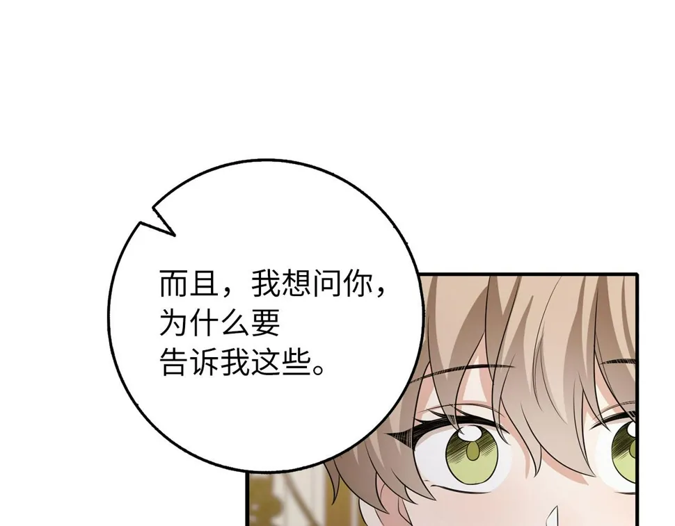 第49话 预知能力 第64页
