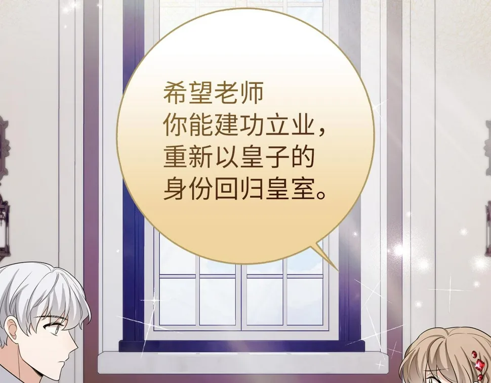 第49话 预知能力 第69页