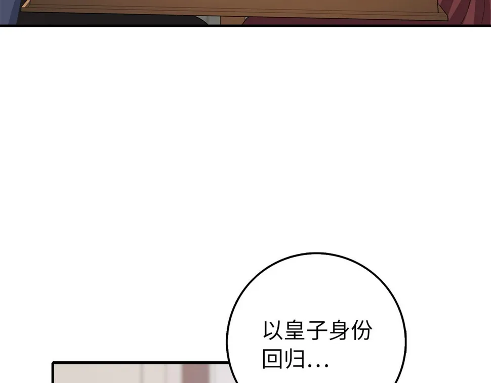 第49话 预知能力 第71页
