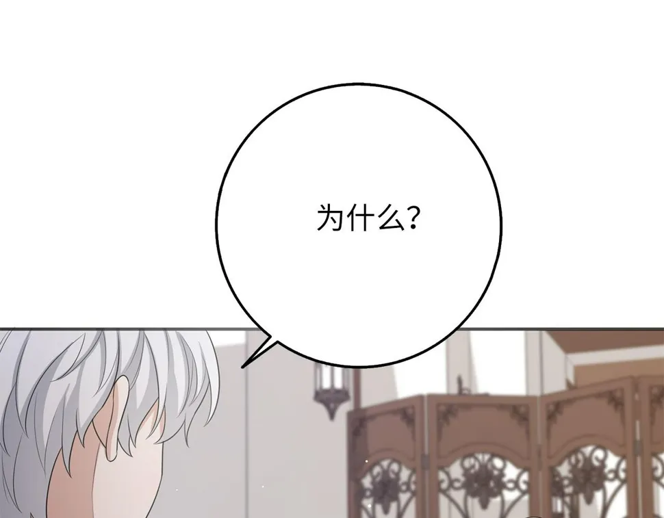 第49话 预知能力 第74页