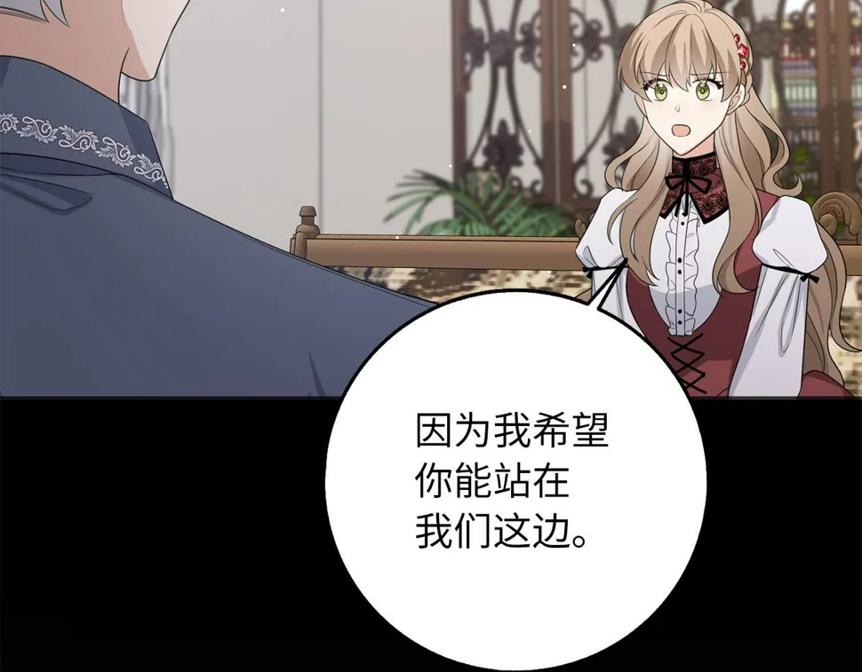 第49话 预知能力 第75页