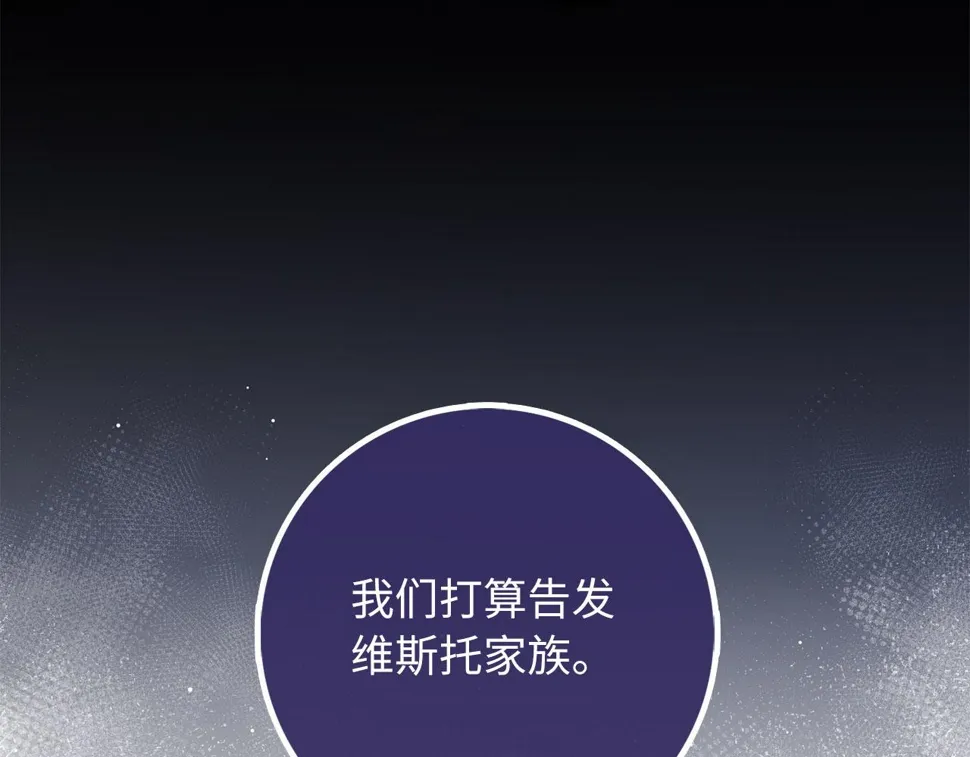 第49话 预知能力 第76页
