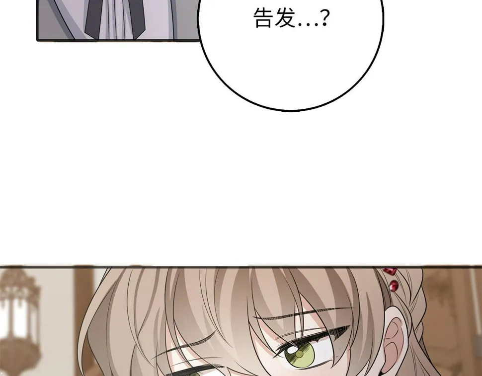 第49话 预知能力 第79页