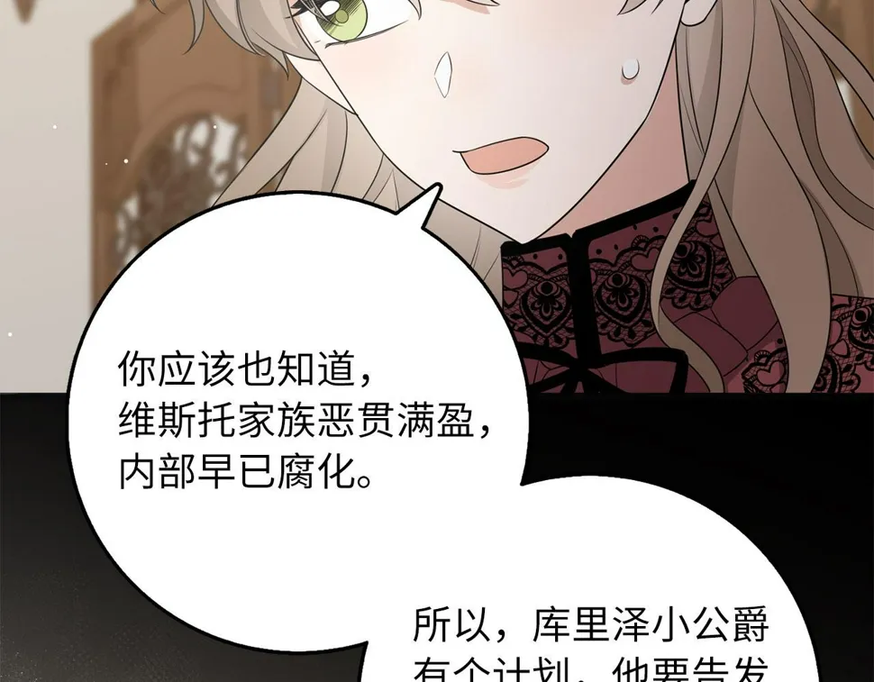 第49话 预知能力 第80页