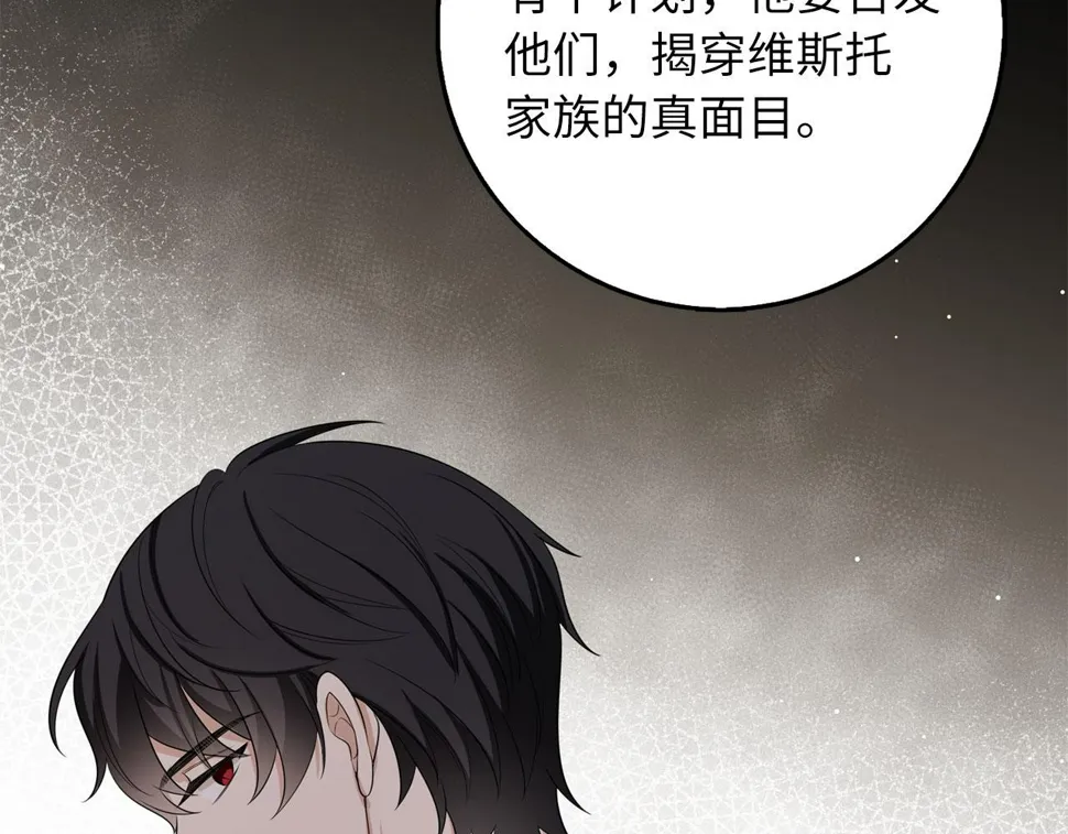 第49话 预知能力 第81页