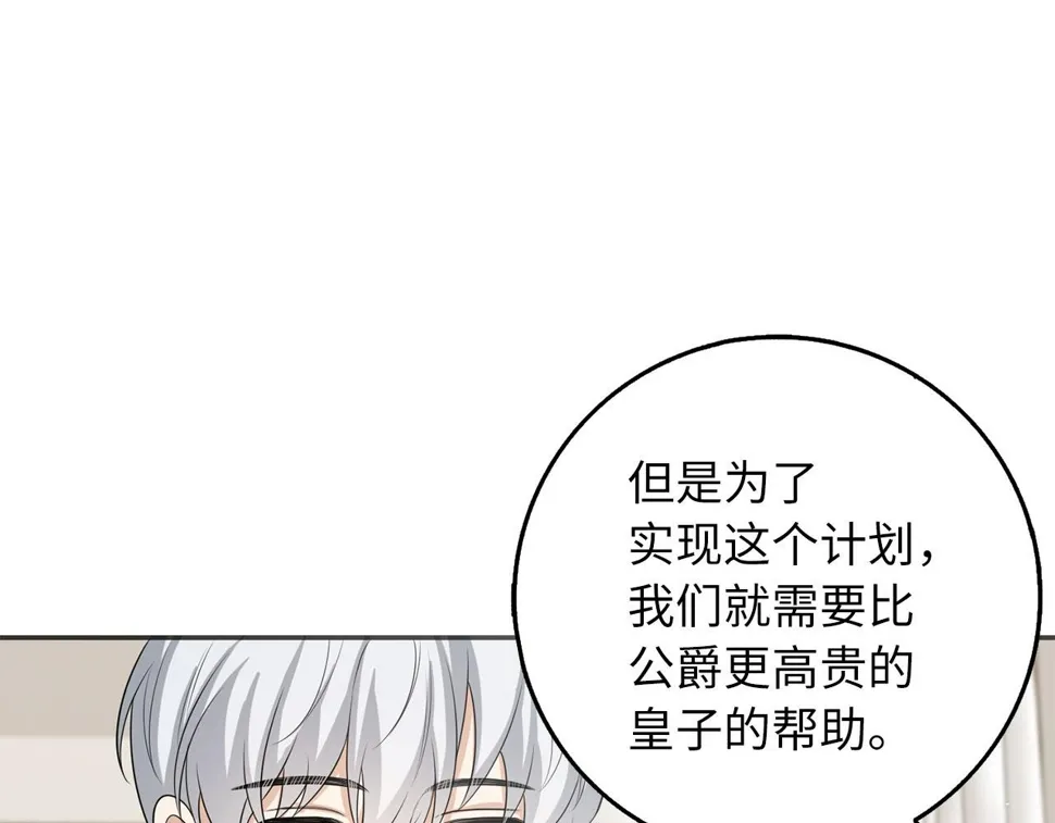 第49话 预知能力 第83页
