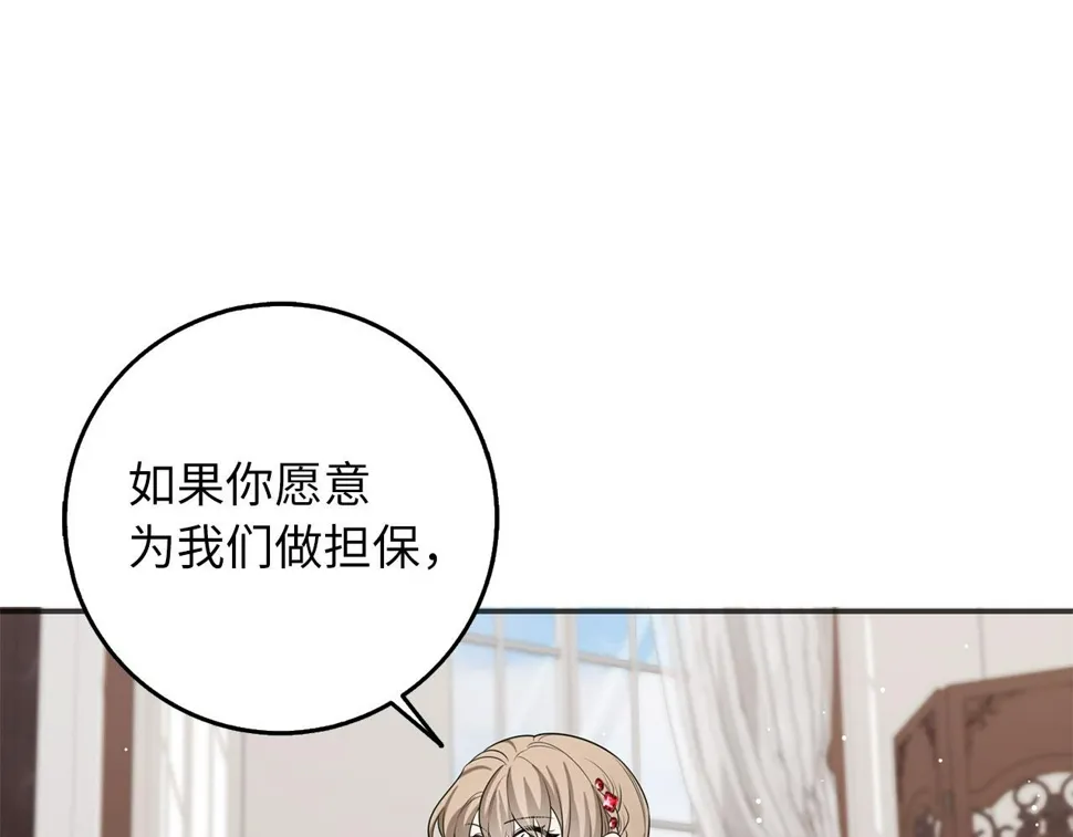 第49话 预知能力 第85页