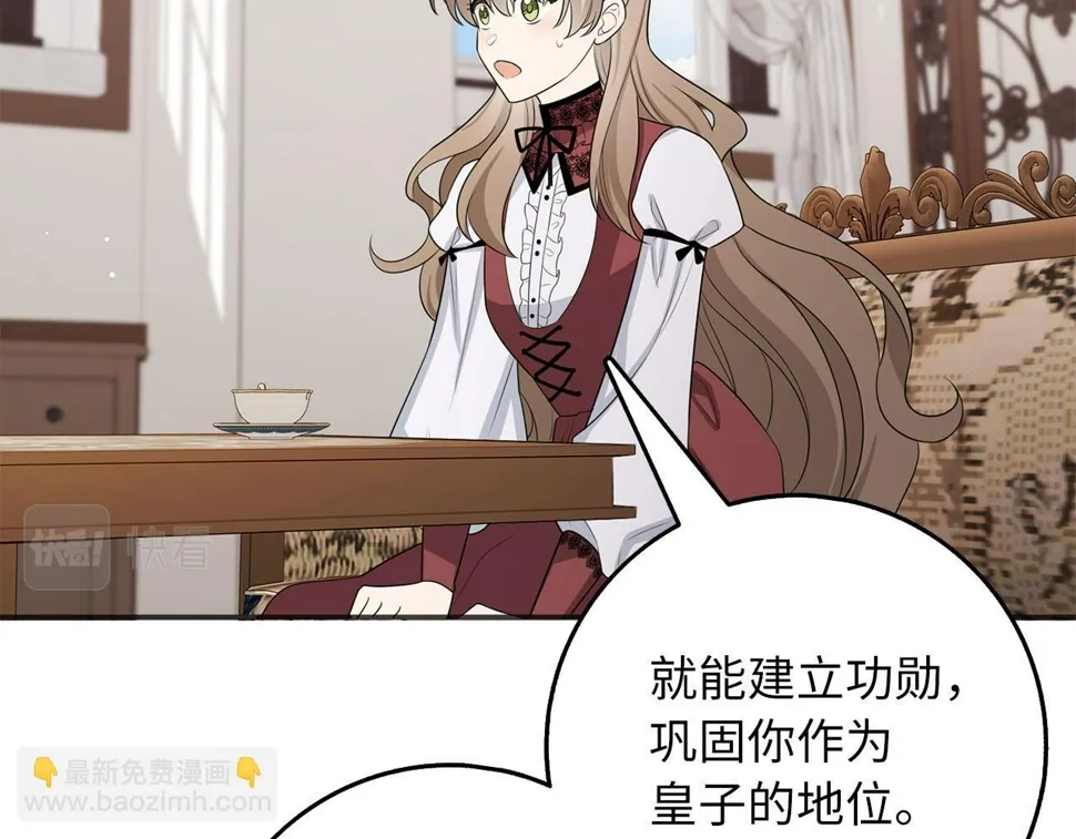 第49话 预知能力 第86页