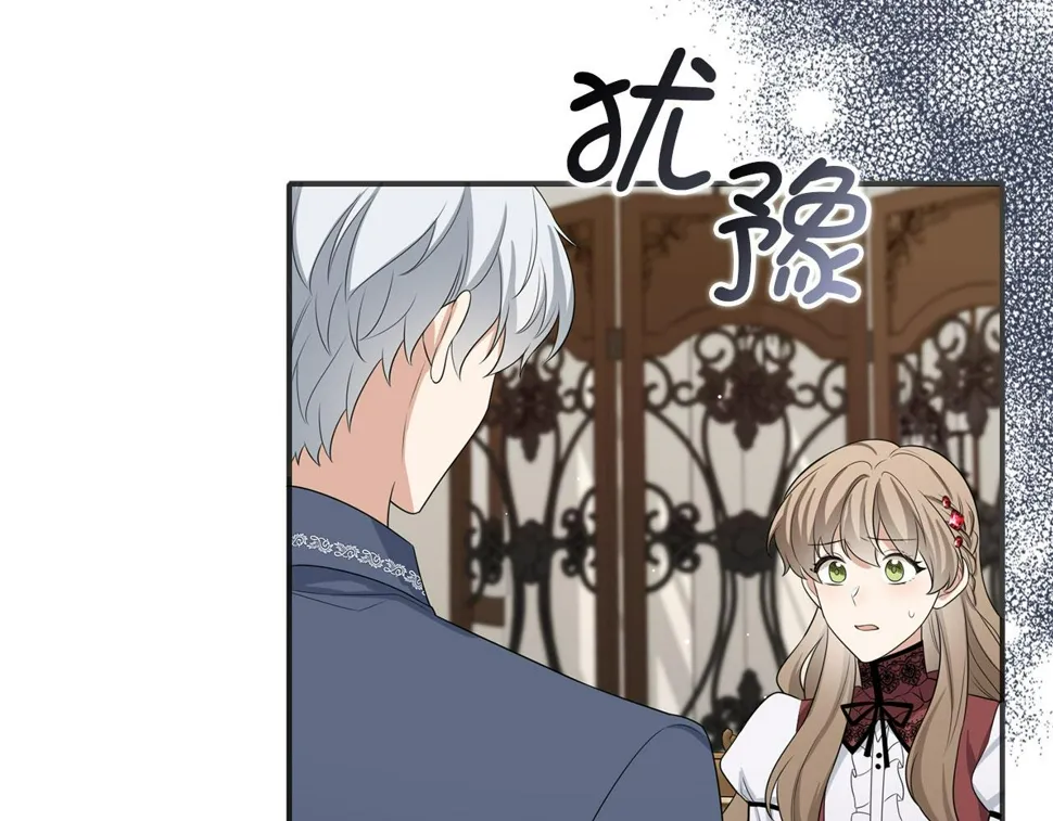第49话 预知能力 第90页