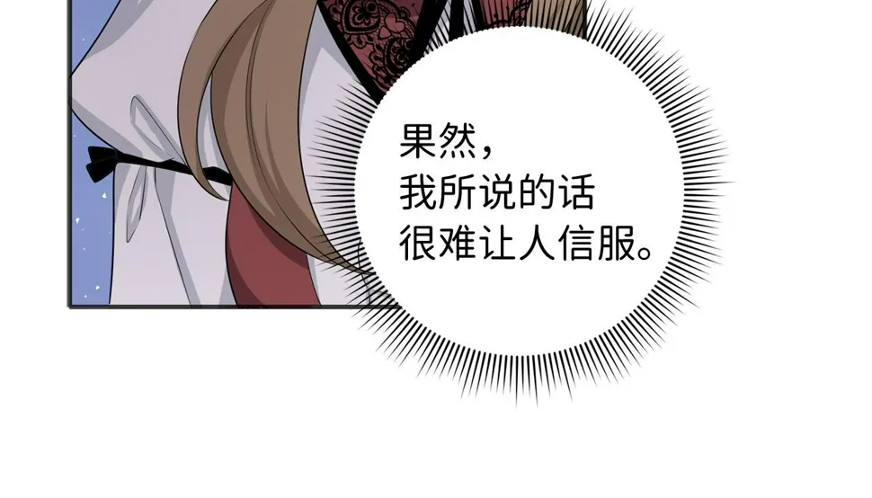 第49话 预知能力 第93页