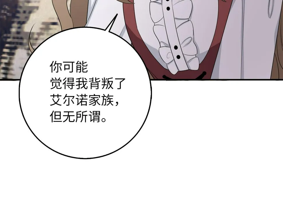 第49话 预知能力 第95页
