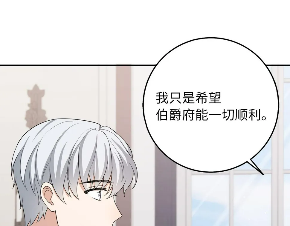 第49话 预知能力 第96页