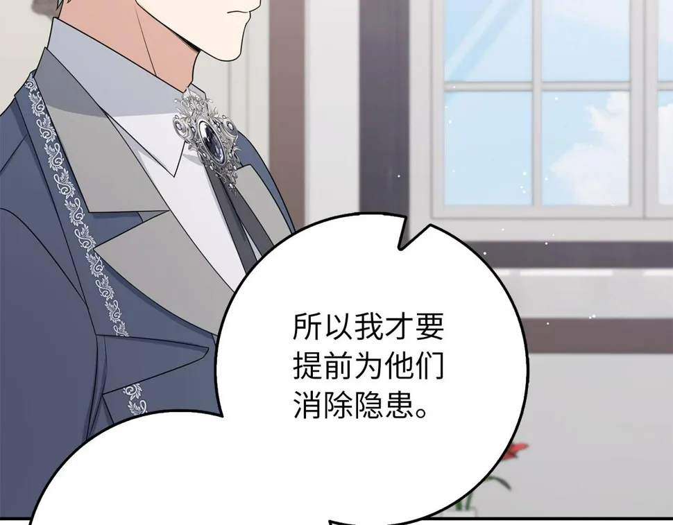 第49话 预知能力 第97页