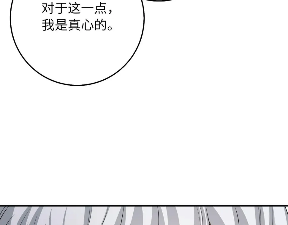 第49话 预知能力 第98页