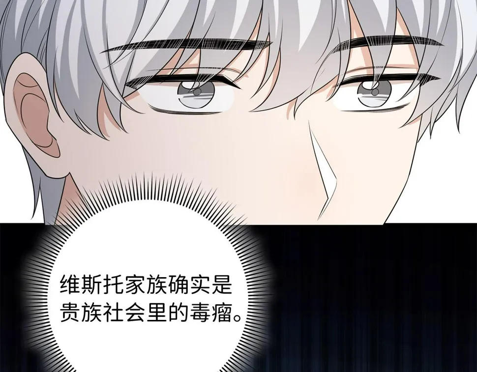 第49话 预知能力 第99页