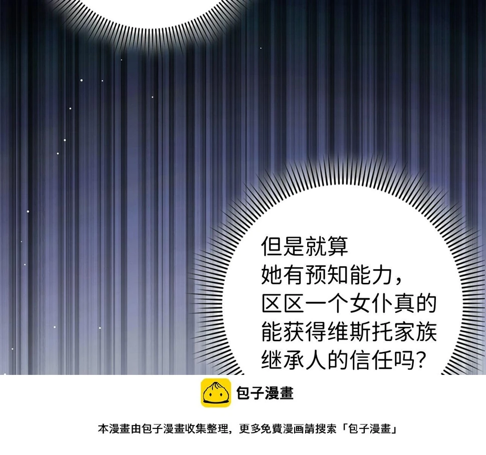第49话 预知能力 第100页