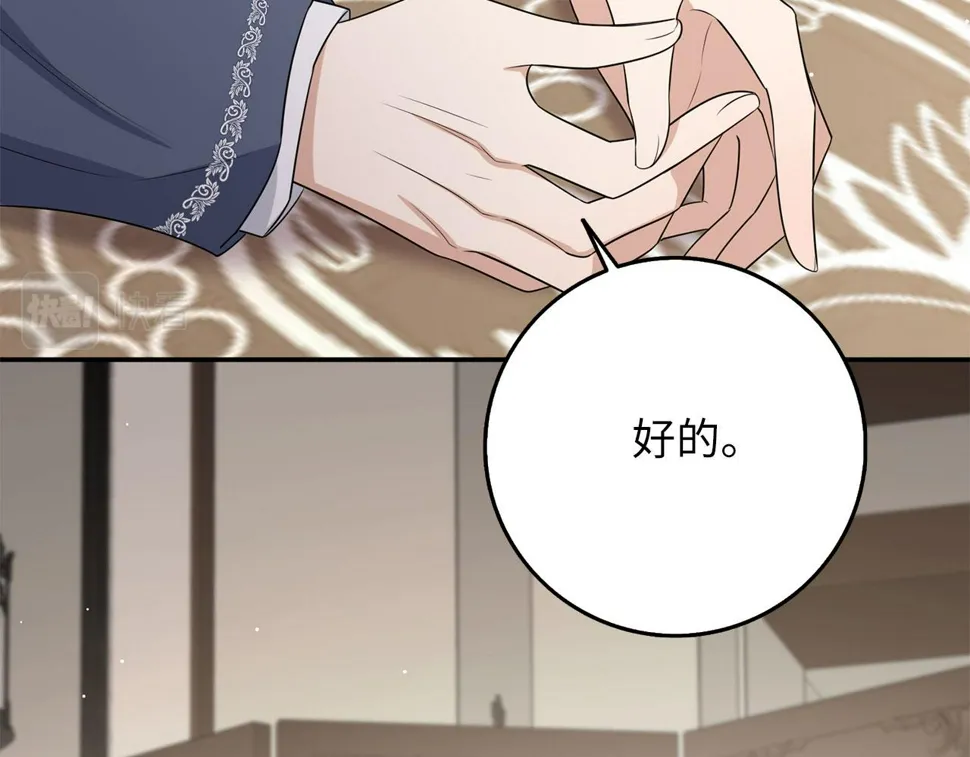 第49话 预知能力 第104页