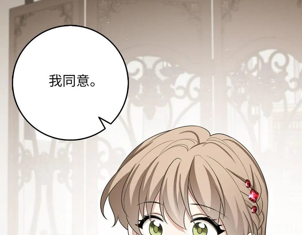 第49话 预知能力 第105页