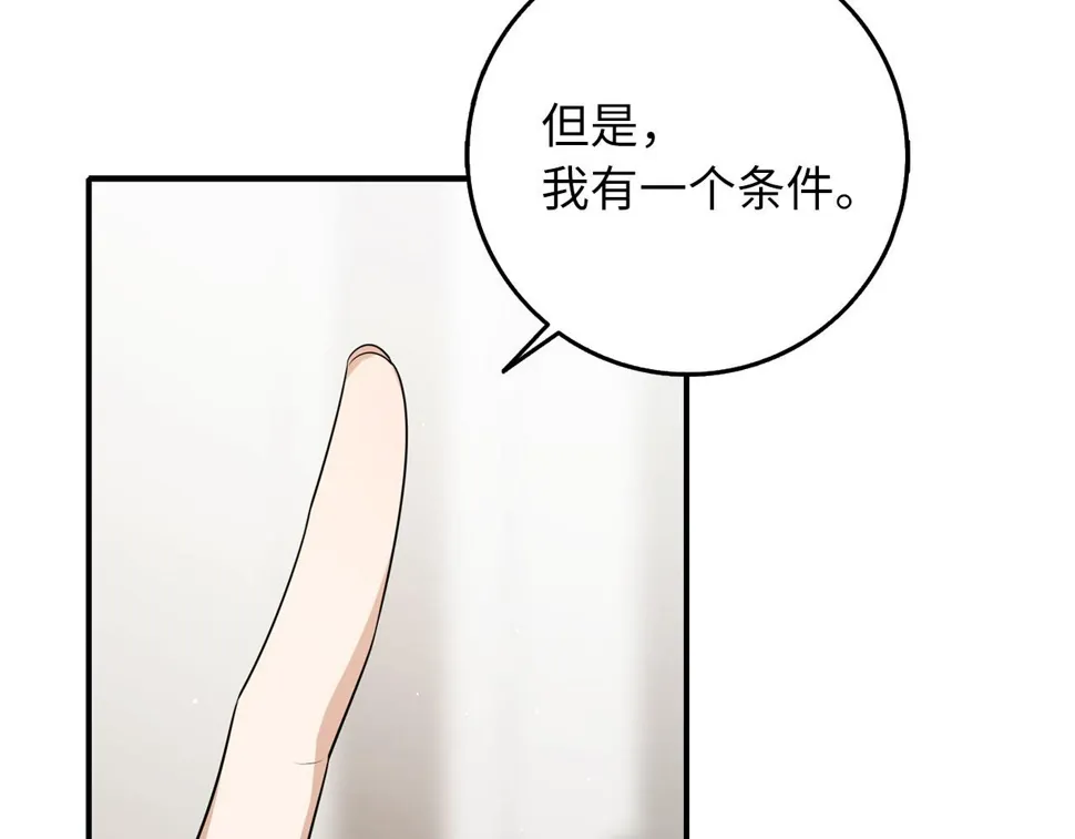 第49话 预知能力 第108页
