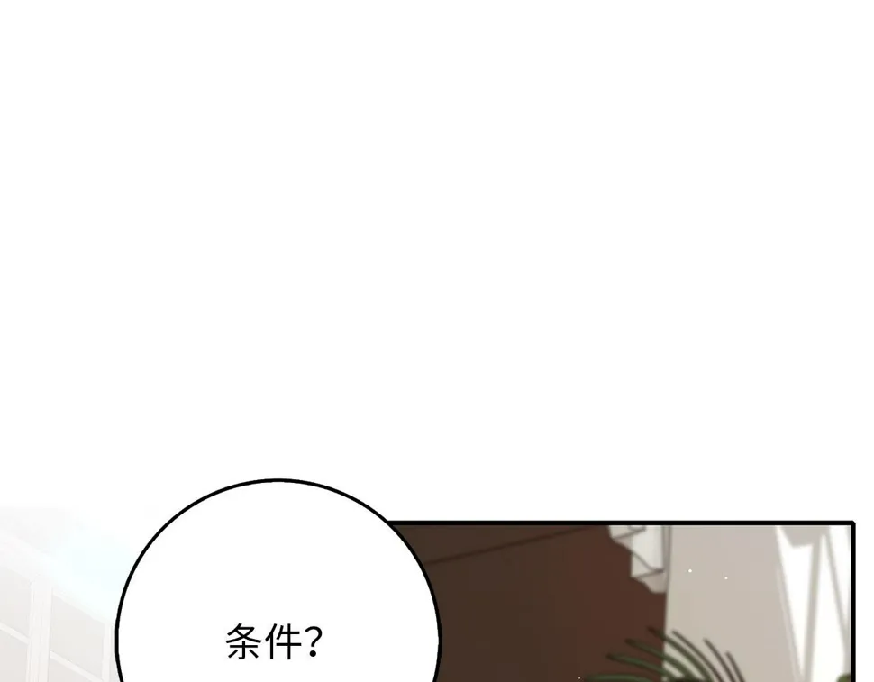 第49话 预知能力 第110页