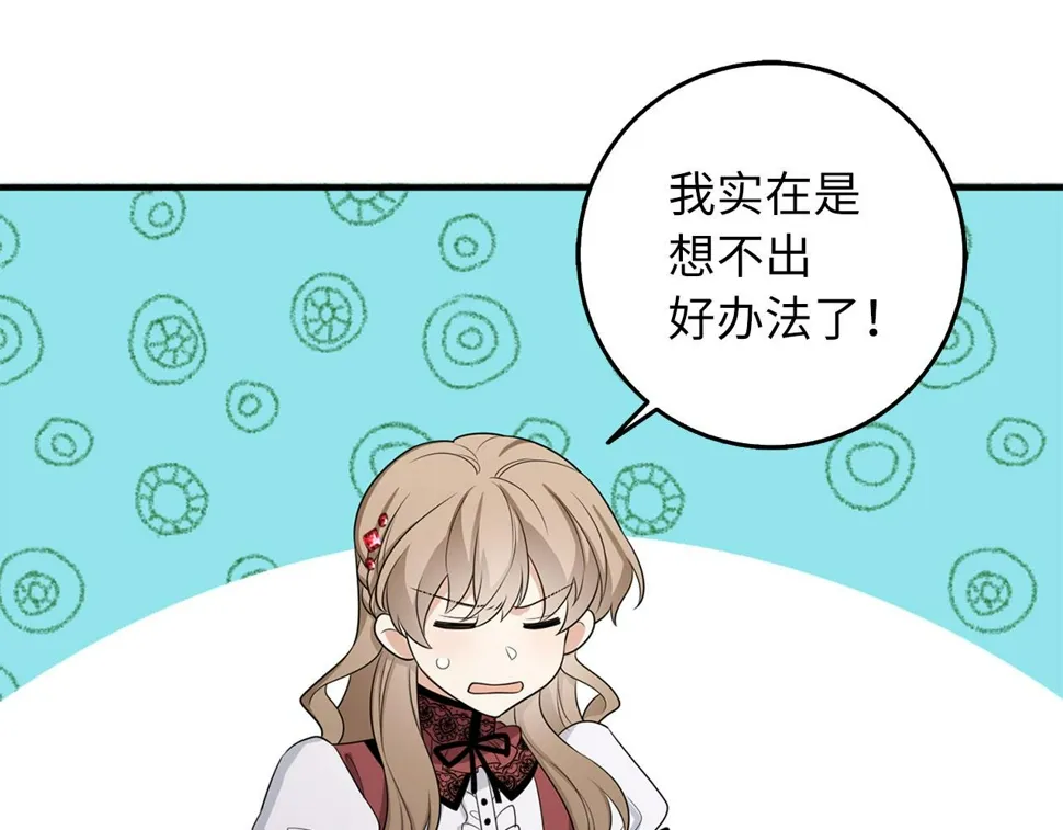 第49话 预知能力 第119页