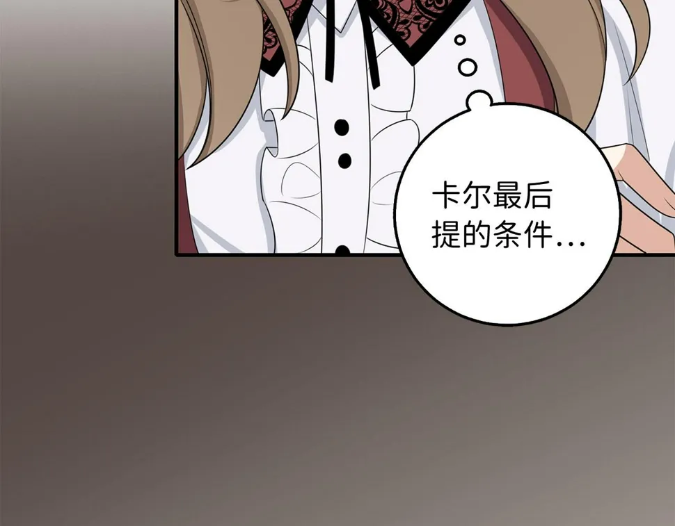 第49话 预知能力 第122页