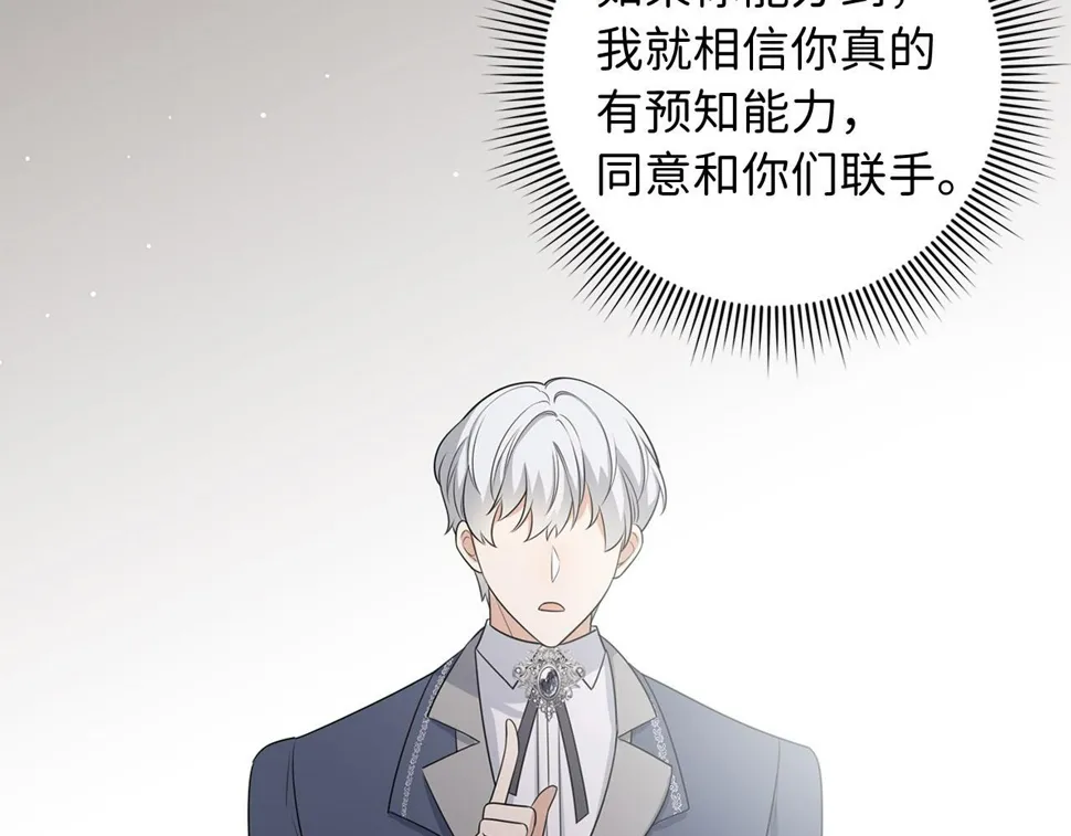 第49话 预知能力 第124页