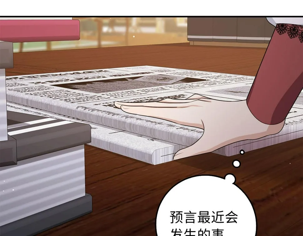 第49话 预知能力 第126页