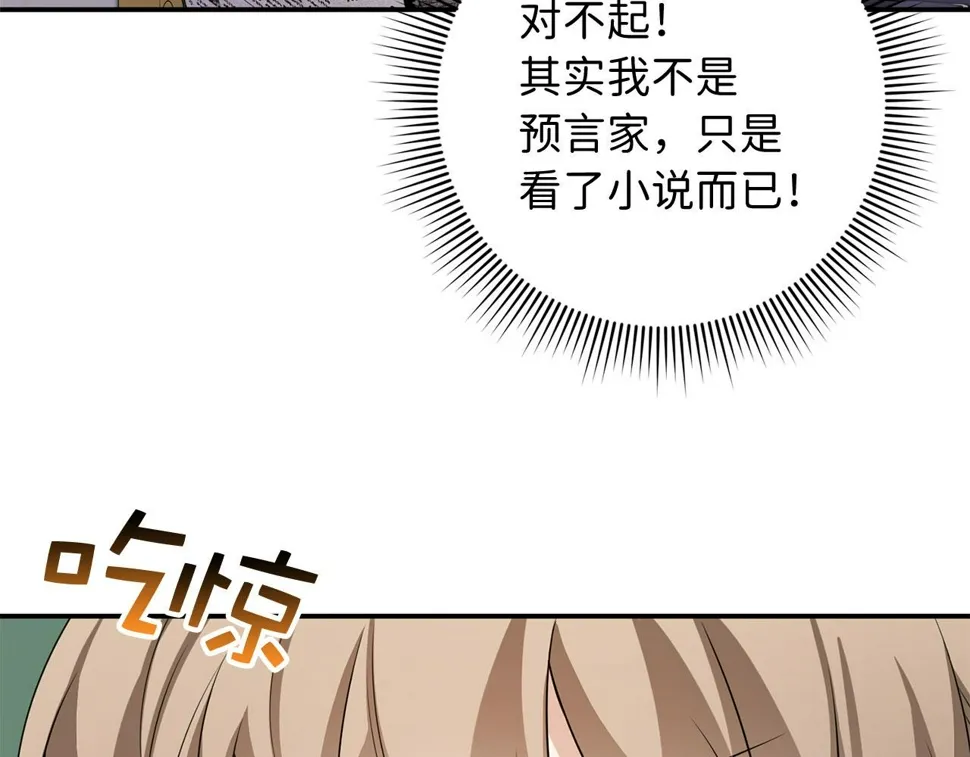 第49话 预知能力 第130页