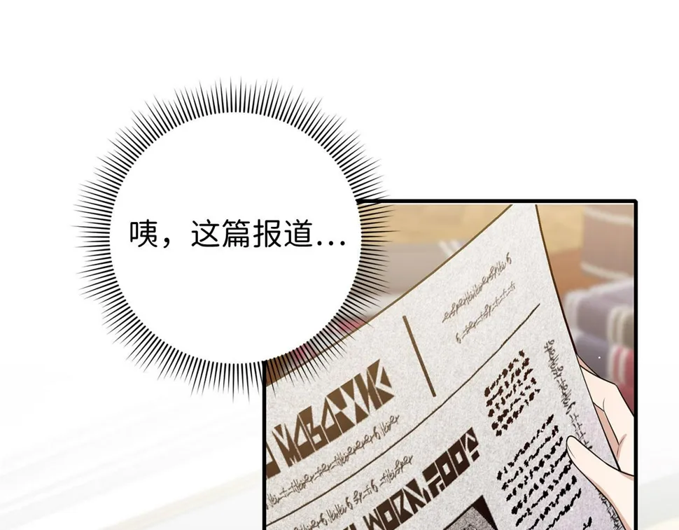 第49话 预知能力 第132页