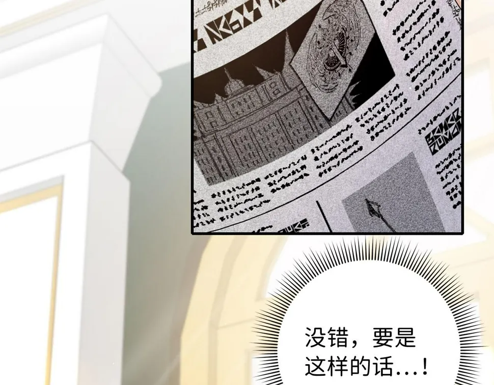 第49话 预知能力 第133页