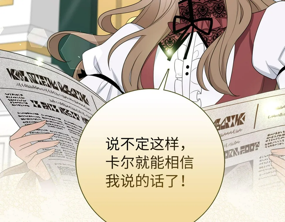 第49话 预知能力 第135页