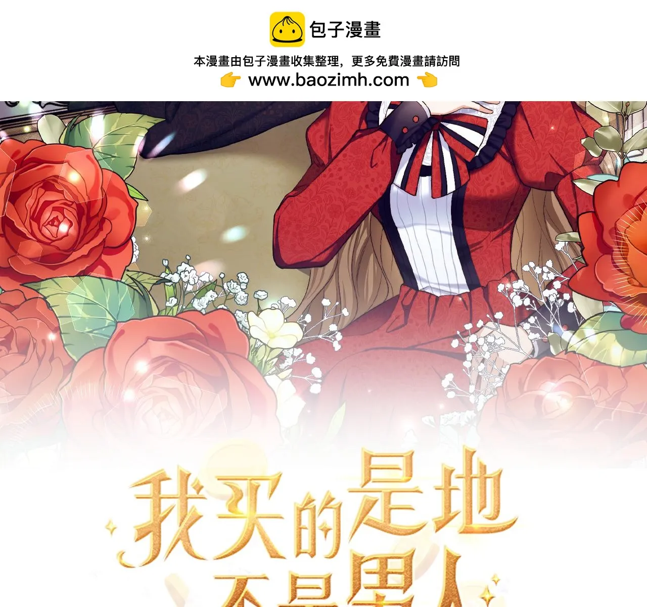 第50话 取得信任 第2页