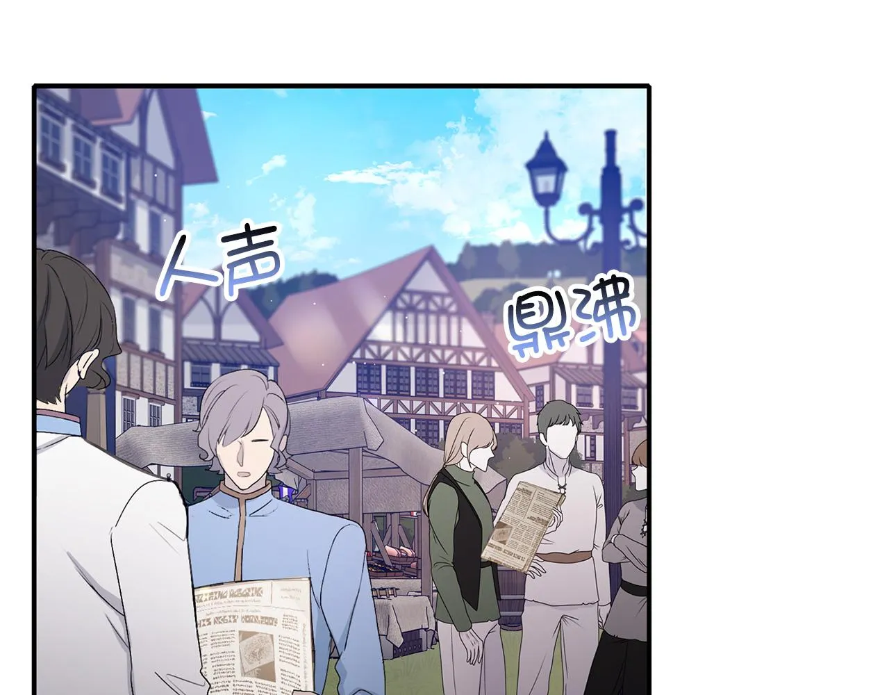第50话 取得信任 第7页