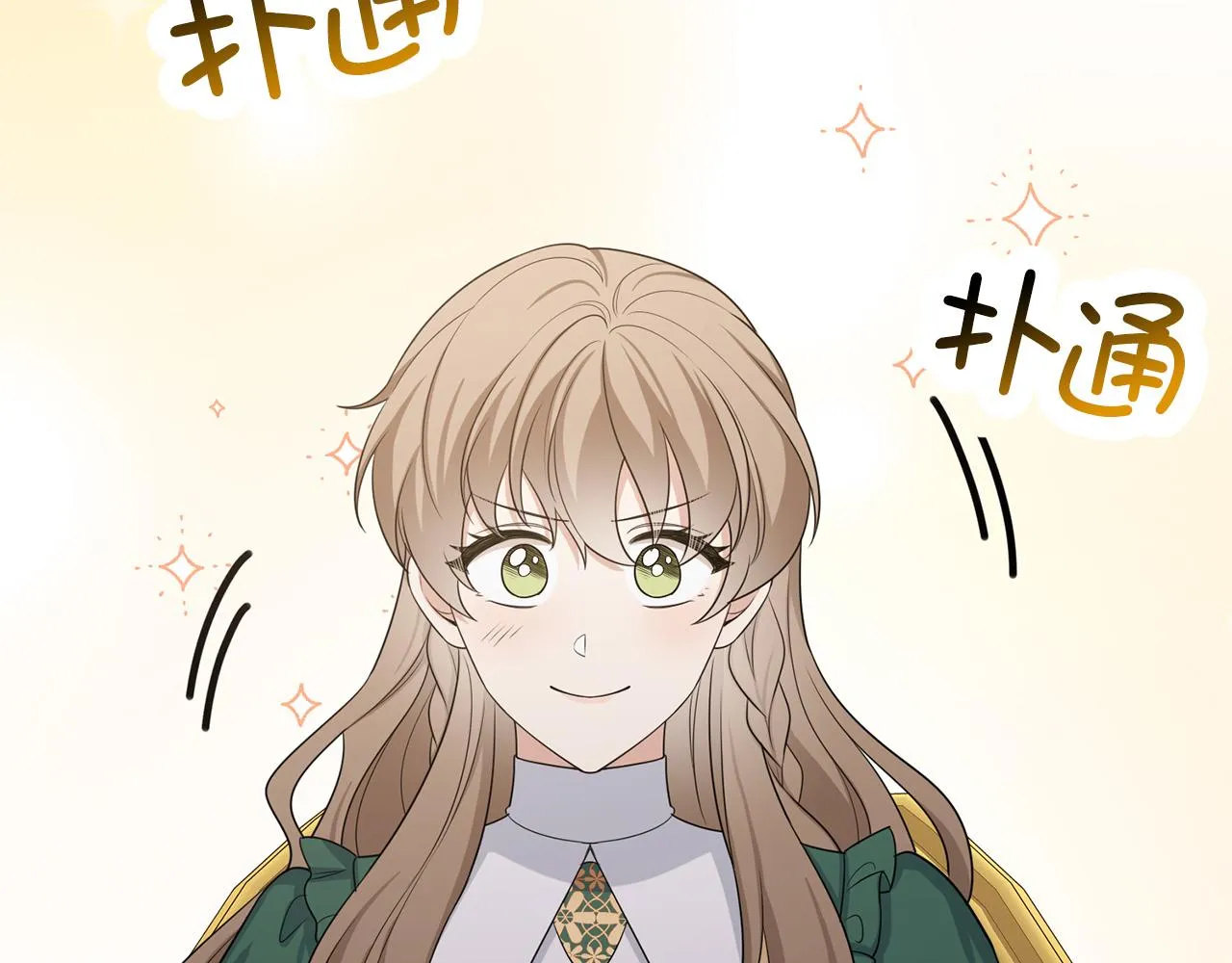 第50话 取得信任 第13页