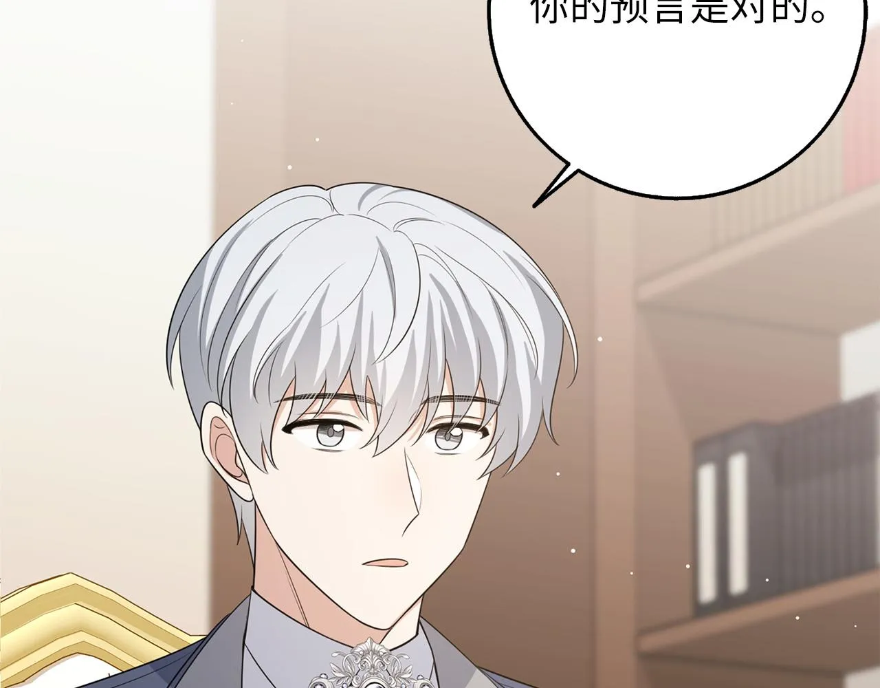 第50话 取得信任 第17页