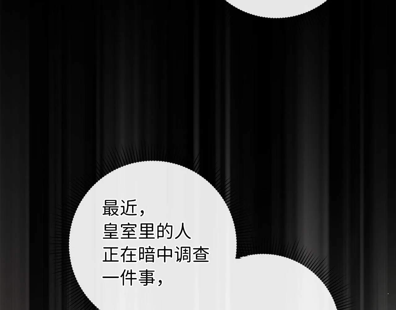 第50话 取得信任 第19页