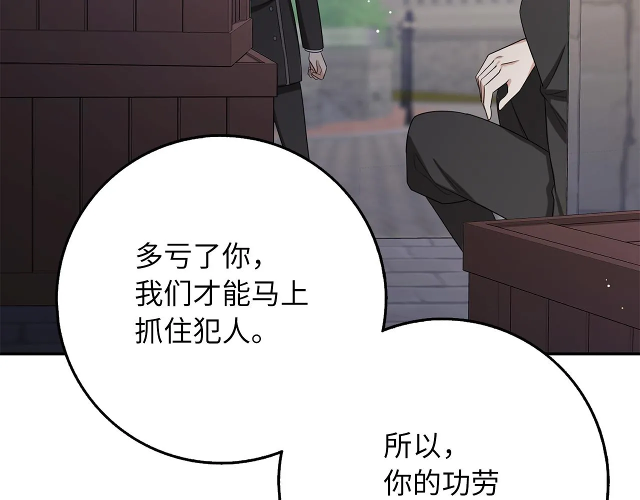 第50话 取得信任 第28页