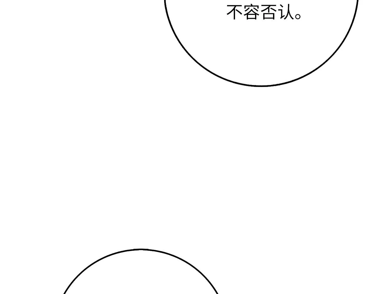 第50话 取得信任 第29页
