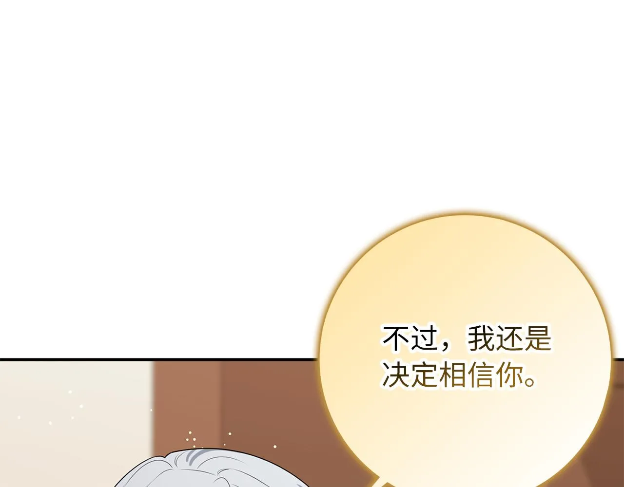 第50话 取得信任 第37页