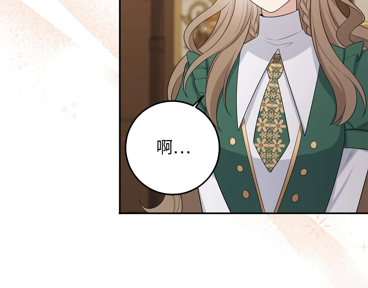第50话 取得信任 第41页