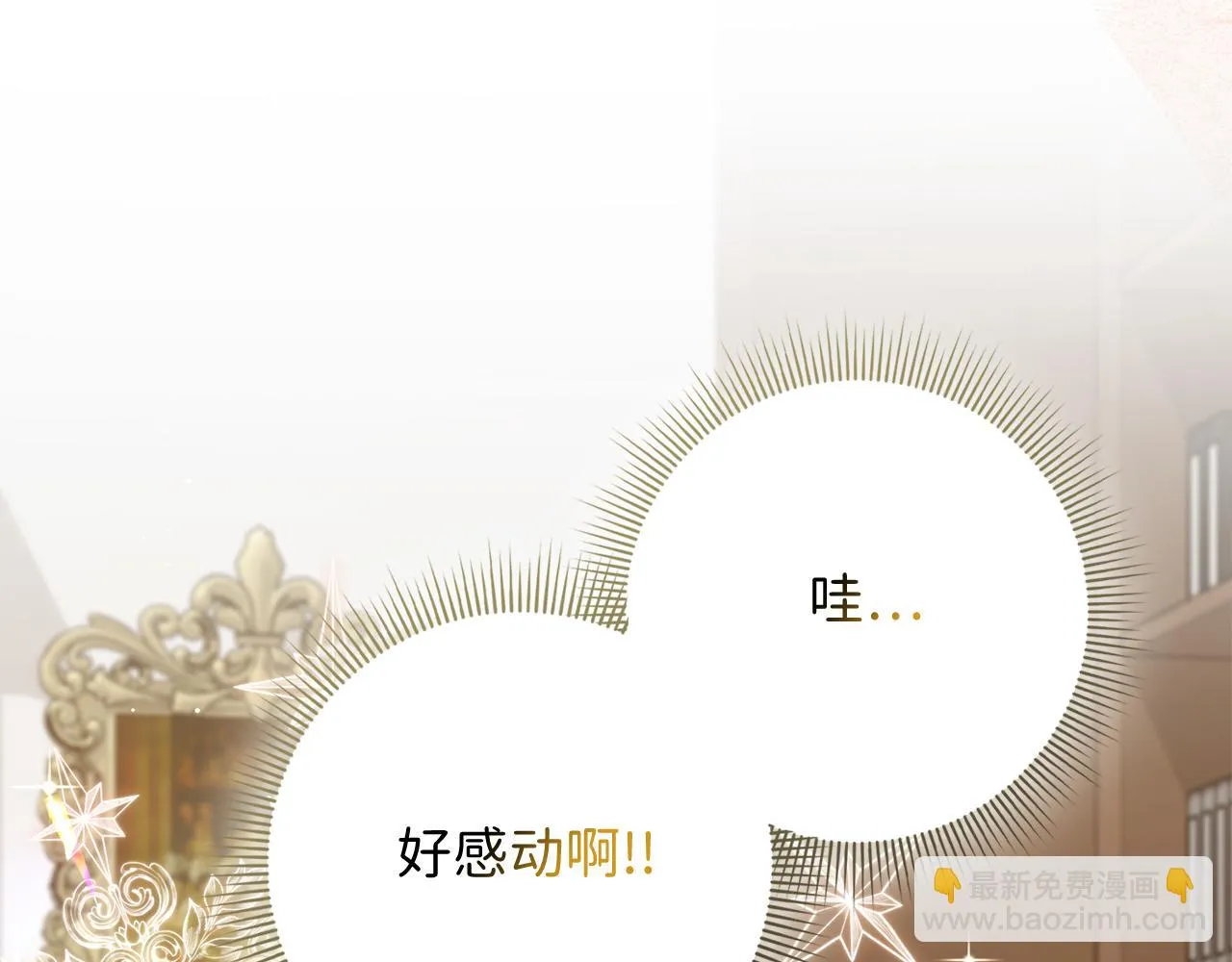 第50话 取得信任 第42页