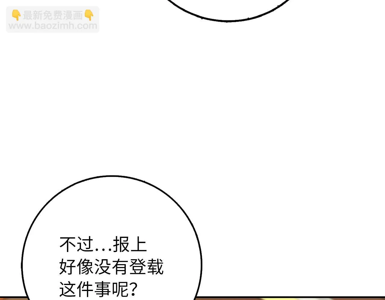 第50话 取得信任 第45页
