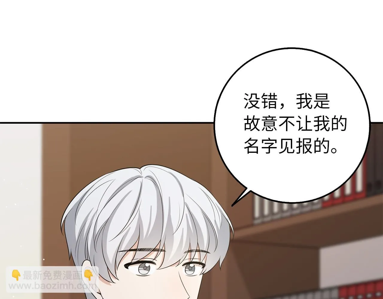 第50话 取得信任 第48页