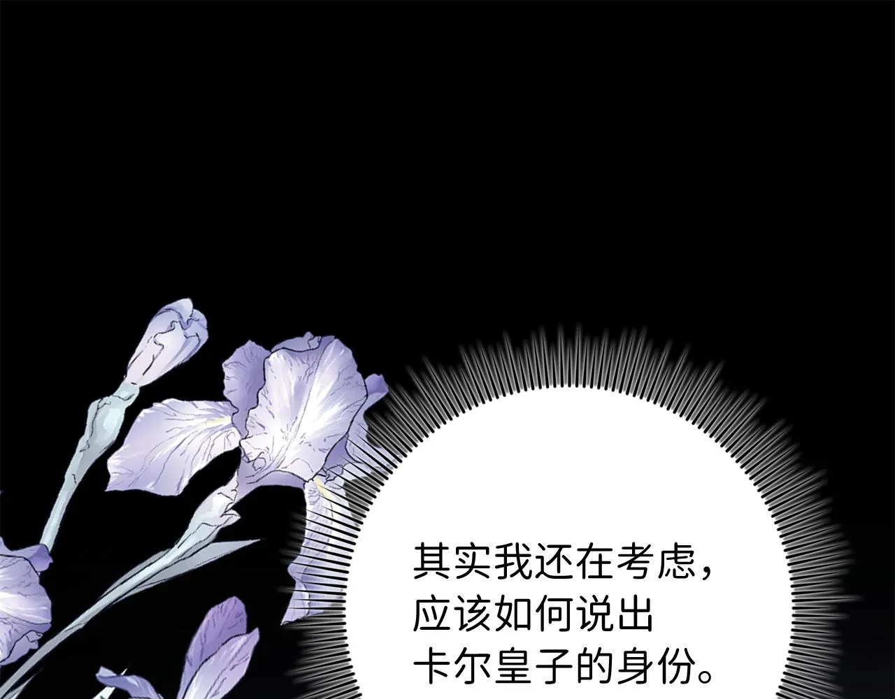 第50话 取得信任 第54页