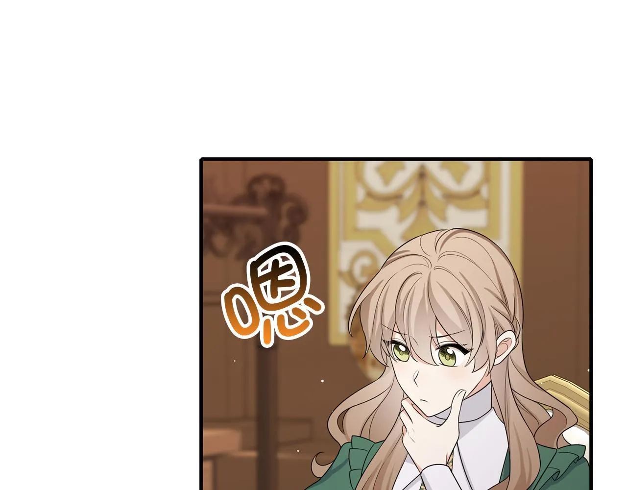 第50话 取得信任 第57页
