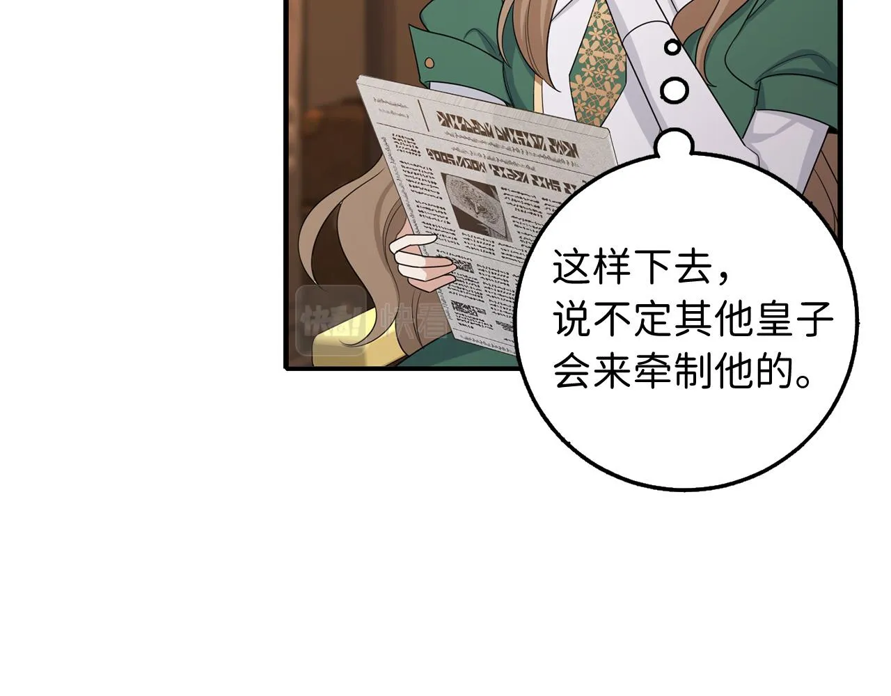 第50话 取得信任 第58页